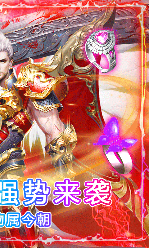 傲视龙城（跨服乱斗）游戏截图2
