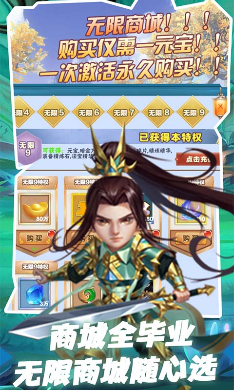 小兵三国（无限换充值）游戏截图5