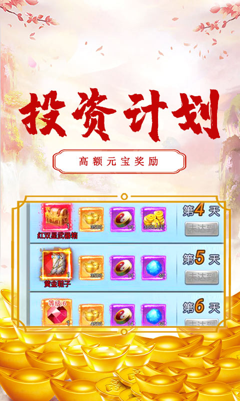 刀空（送千元真充）游戏截图5