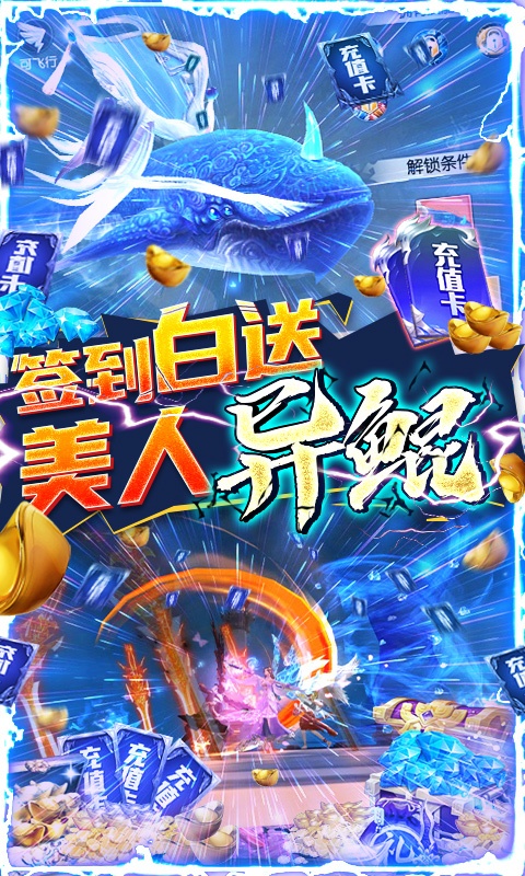 武炼巅峰（送鲲领真充）游戏截图4