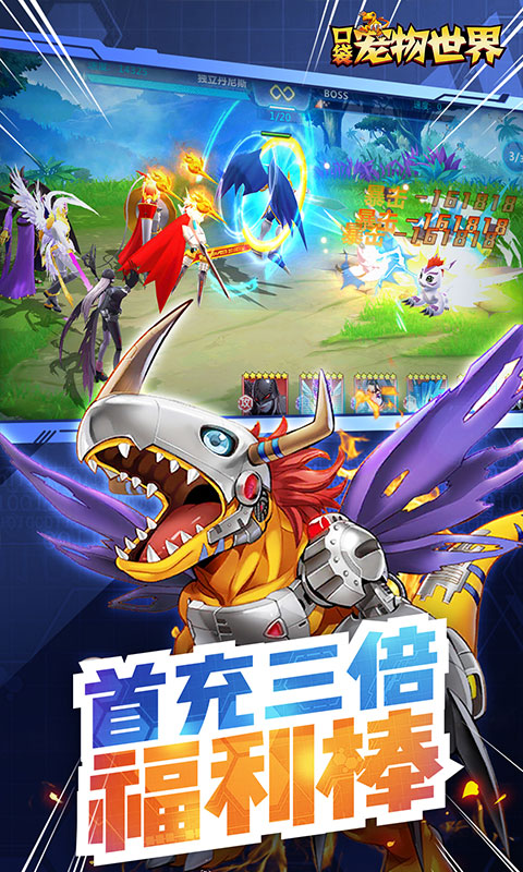 口袋宠物世界（签到送真充）游戏截图2