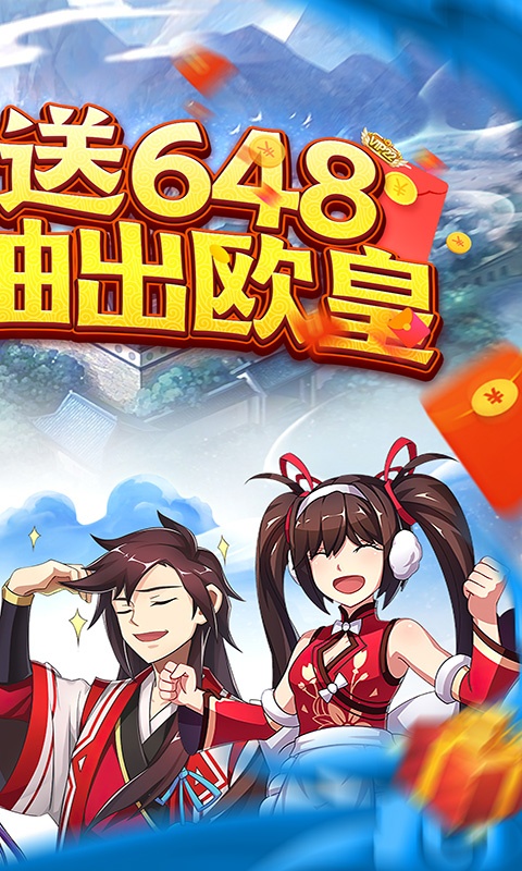 夏日狂欢祭（上线送648）游戏截图2