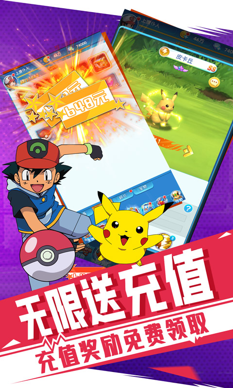 冒险大当家（送充送神宠）游戏截图1