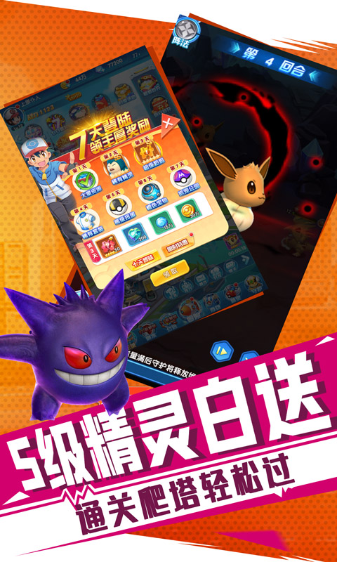 冒险大当家（送充送神宠）游戏截图3