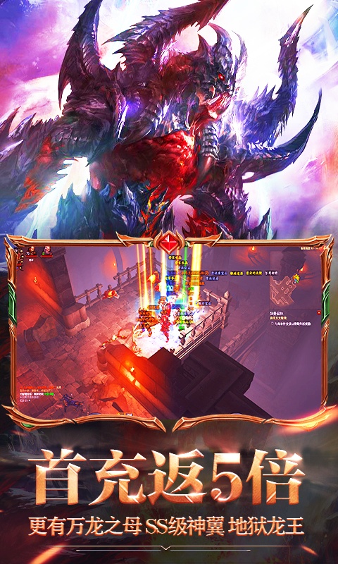 暗黑主宰（送千充亿钻）游戏截图4