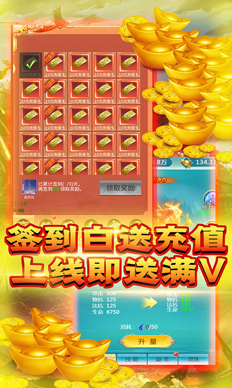龙状元（送千元真充）游戏截图2