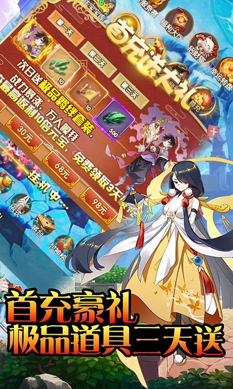 玄真道（送GM1000充）游戏截图3