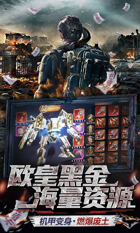 文明曙光（送2021真充）游戏截图5