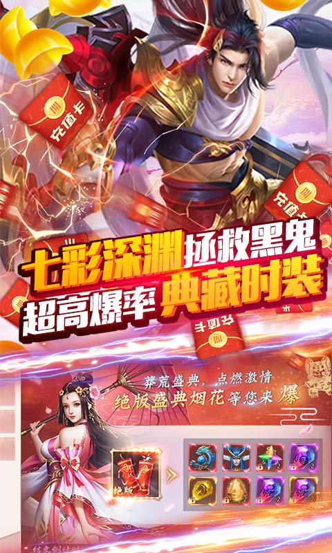 莽荒纪（送2000充值）游戏截图3