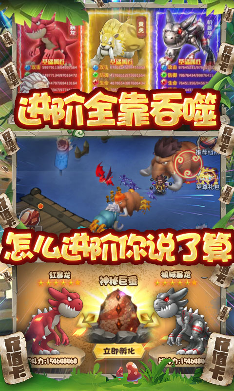 冒险战记（送毕业红暴）游戏截图5