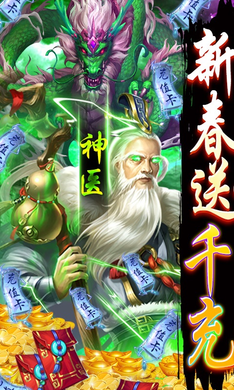 风云天下重燃（躺抽送千充）游戏截图1