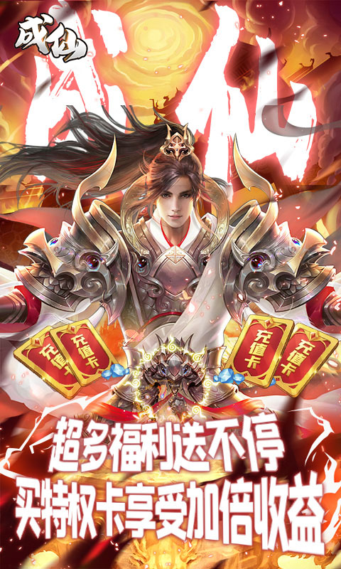 成仙（日日抽千充）游戏截图5