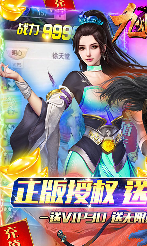 九州行（送GM无限充）游戏截图1