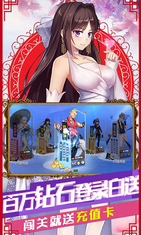 校花的贴身高手：天阶岛（送2000充值）游戏截图4