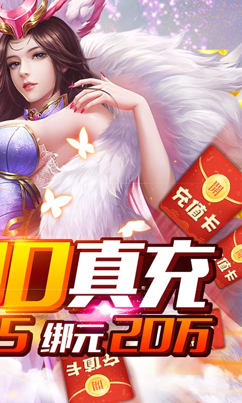 莽荒纪（送2000充值）游戏截图2