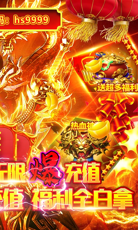 屠龙之城（爆10w充值）游戏截图2