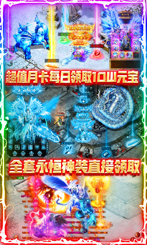 血战龙城（一元商城特权）游戏截图5