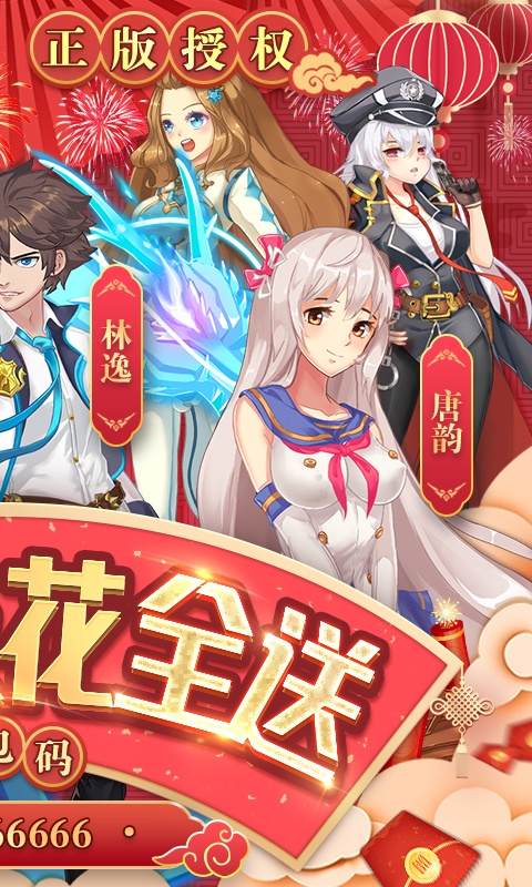 校花梦工厂（极品校花全送）游戏截图2