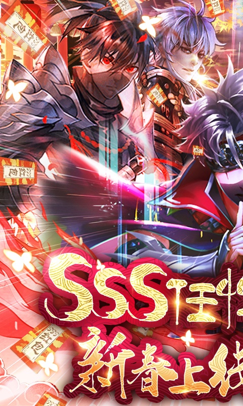 忍者学园（开局SSS）游戏截图1