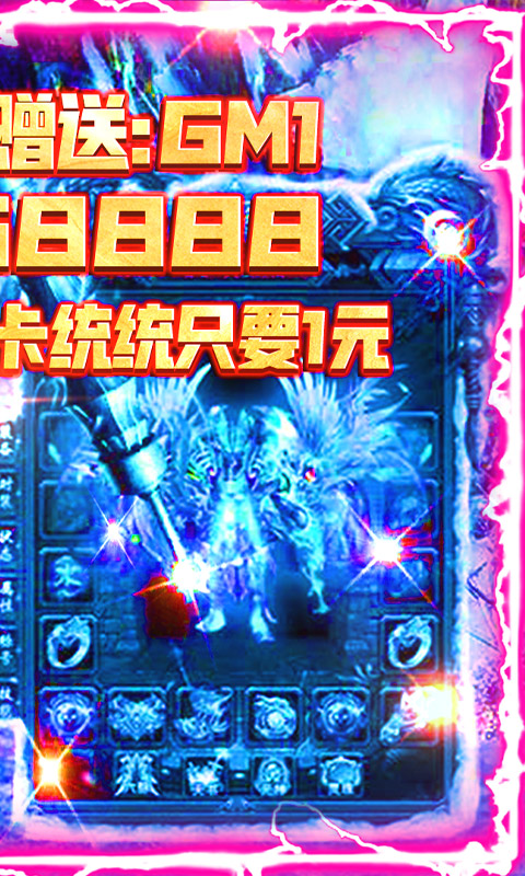 血战龙城（一元商城特权）游戏截图2