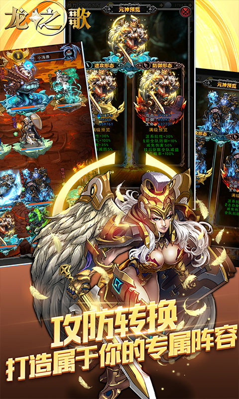 龙之歌（满V特权）游戏截图1