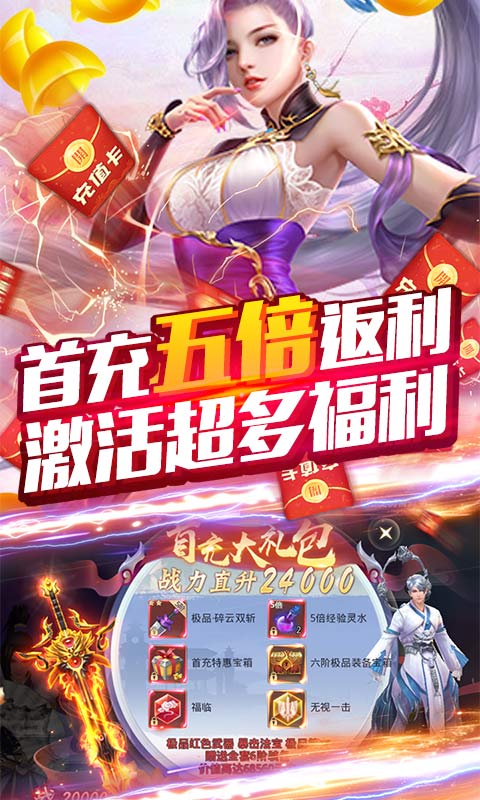 莽荒纪（送2000充值）游戏截图4
