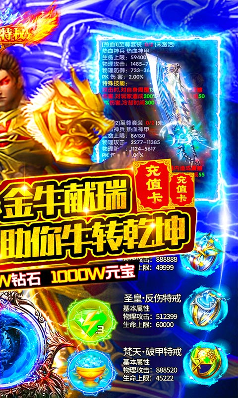 荣耀霸业（送10万充值）游戏截图2