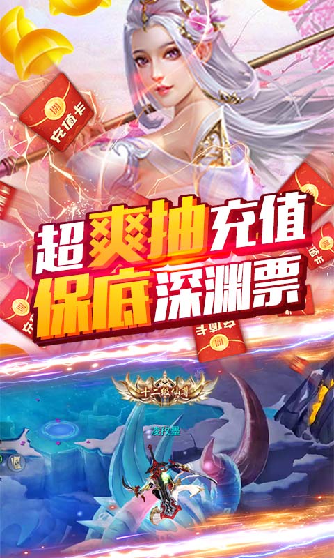 莽荒纪（送2000充值）游戏截图5