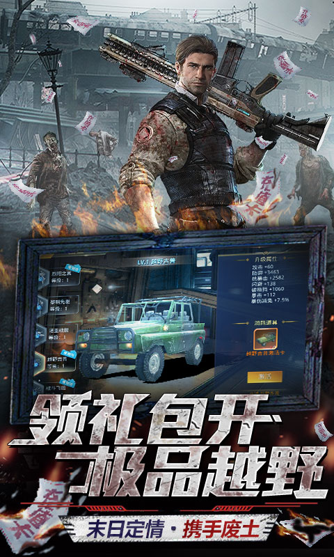 文明曙光（送2021真充）游戏截图4