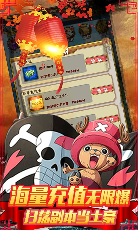 帝星战魂（无限充值特权）游戏截图3