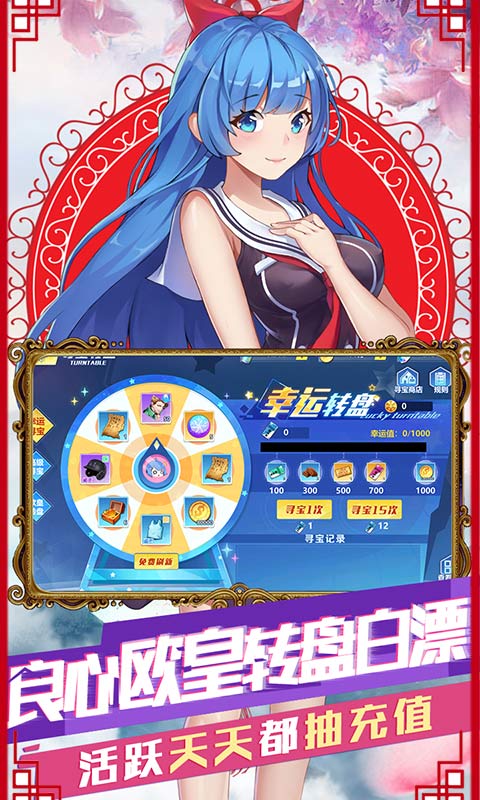 校花的贴身高手：天阶岛（送2000充值）游戏截图3