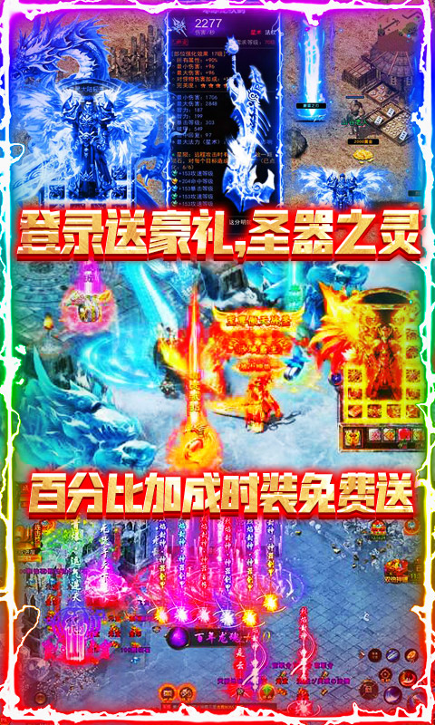 血战龙城（一元商城特权）游戏截图4