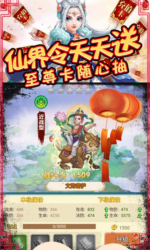 众神之域（送GM无限充）游戏截图4