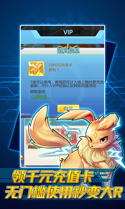 怪物联盟（无限送真充）游戏截图2