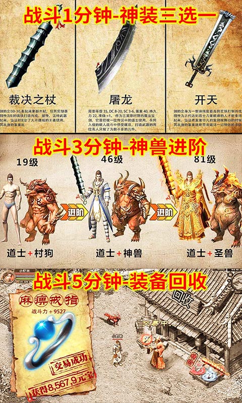 美杜莎传奇（超变冰雪版）游戏截图5