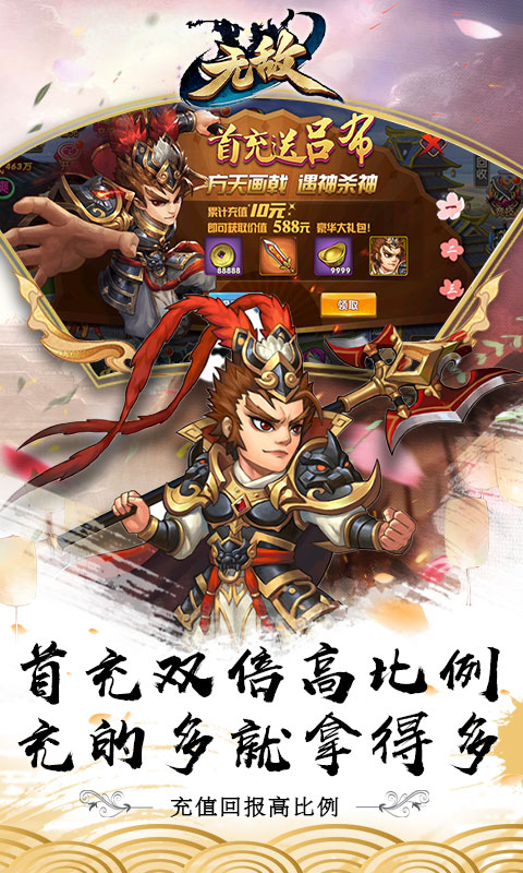 无敌OL（百万元宝）游戏截图4