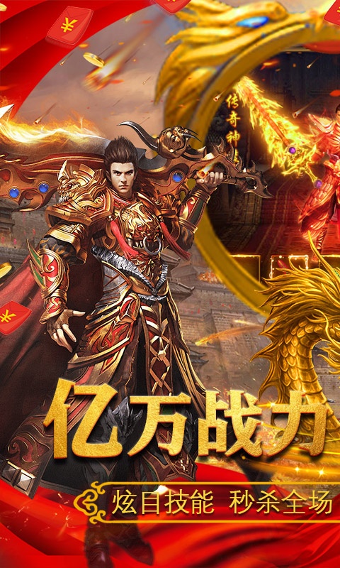 满江红（送万元充值）游戏截图1
