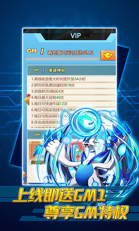 怪物联盟（无限送真充）游戏截图1