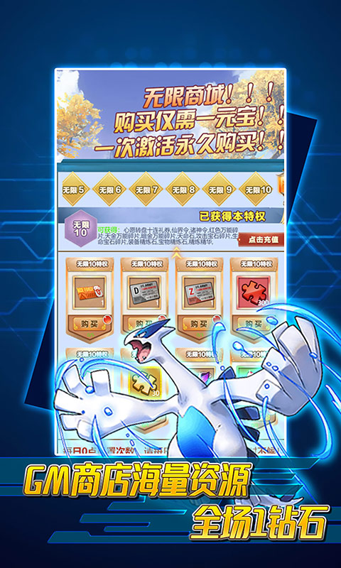 怪物联盟（无限送真充）游戏截图5