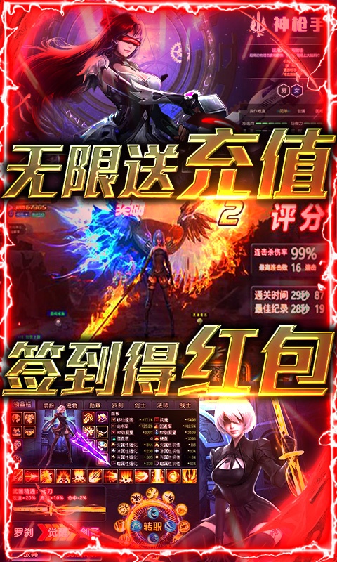 多兰大陆（爆万元真充）游戏截图3
