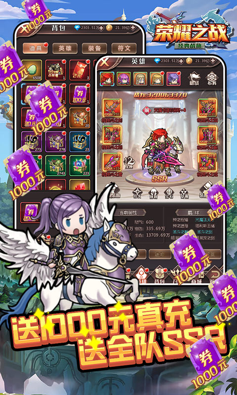极限挑战3荣耀之战（送无限真充）游戏截图3