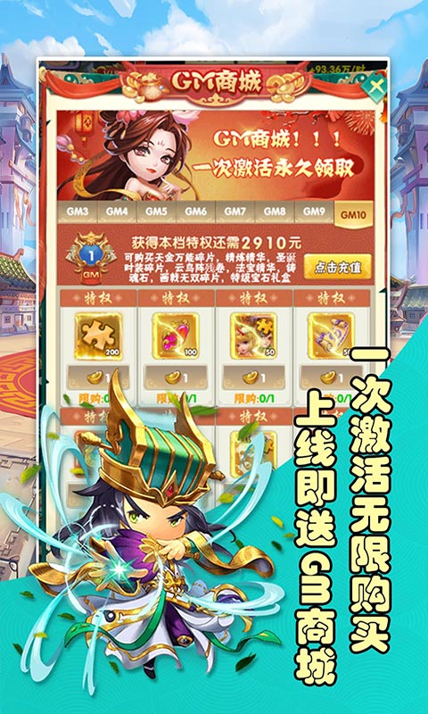 将魂三国（欧皇抽千充）游戏截图5