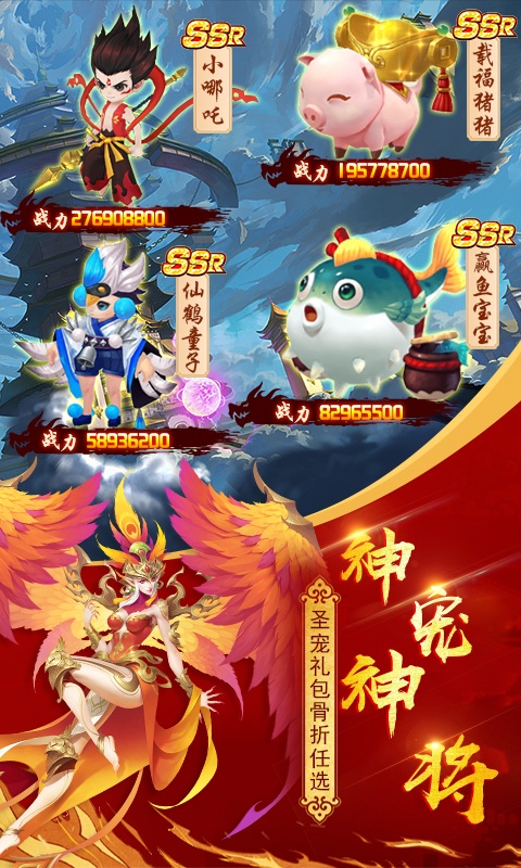 朝歌封神录（神宠全免）游戏截图5