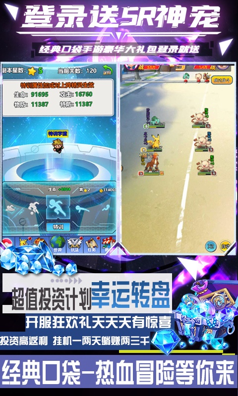 宠魅（1钻商城版）游戏截图5