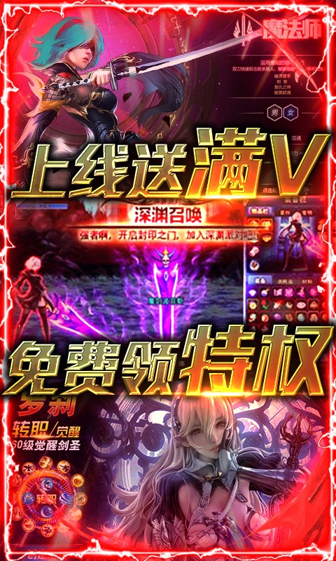 多兰大陆（爆万元真充）游戏截图5