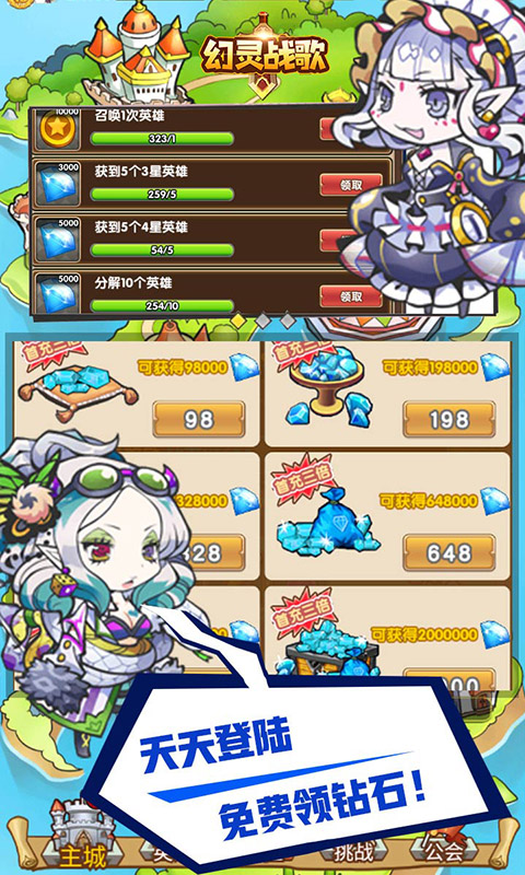 幻灵战歌（超爽1元版）游戏截图4
