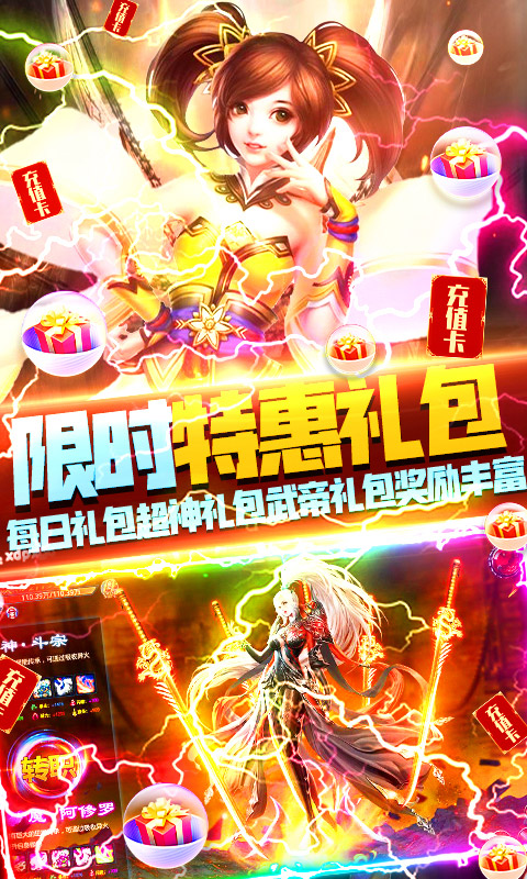 神魔仙逆（天天领充值）游戏截图5