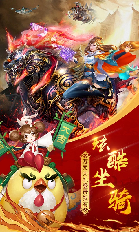 朝歌封神录（神宠全免）游戏截图4