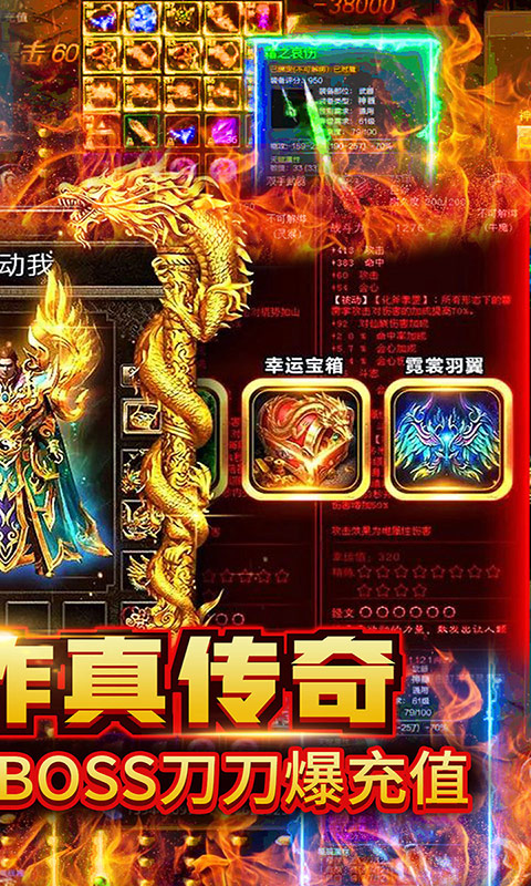 龙状元（无限送充值）游戏截图2