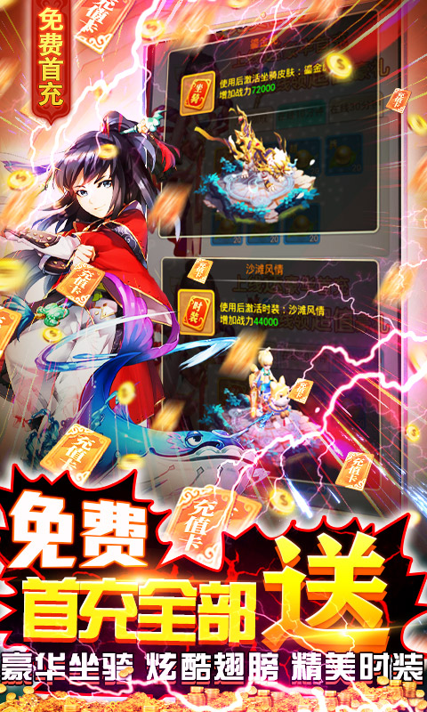 御天（挂机爆千充）游戏截图5